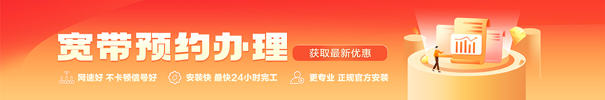 灌南宽带在线办理入口
